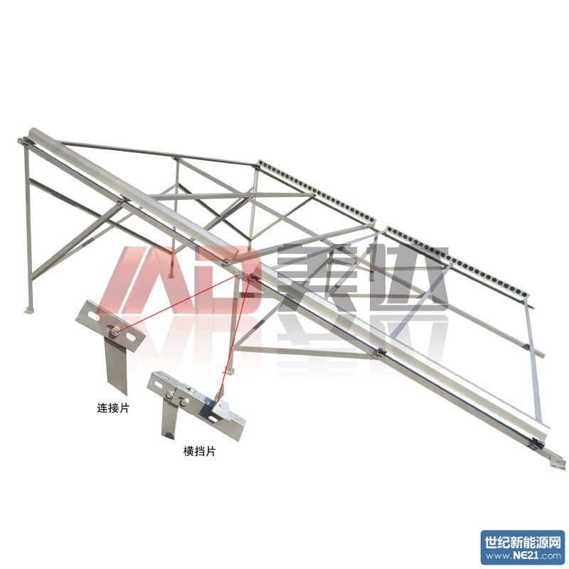 美达角钢太阳能集热器支架