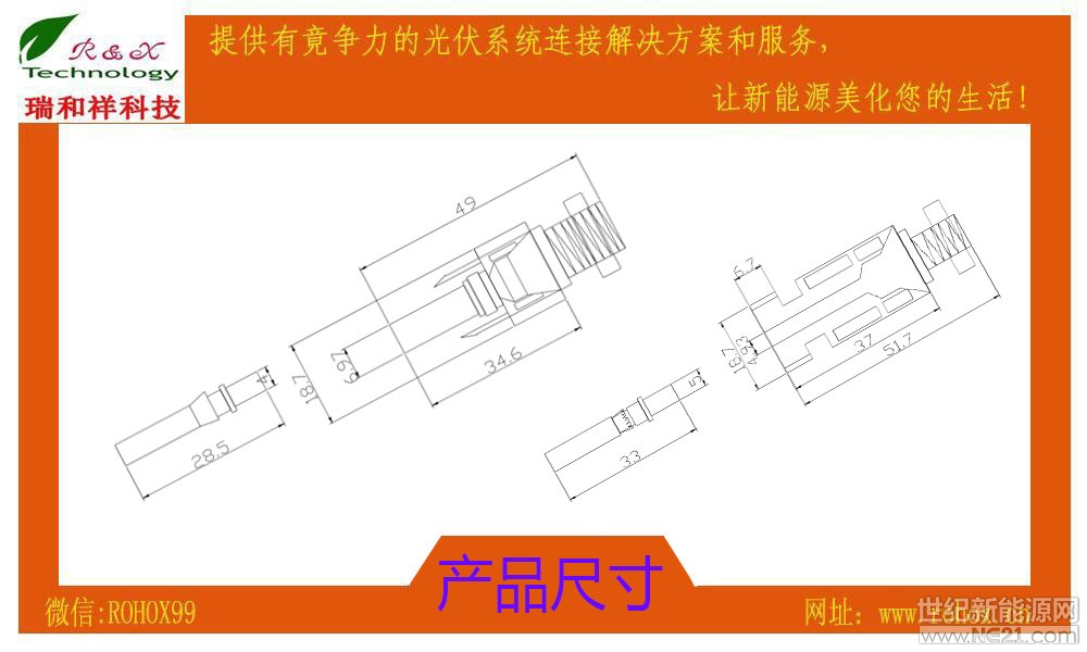 产品尺寸