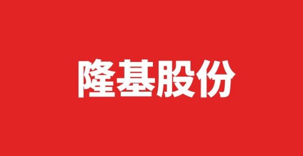 隆基：营收809.32亿、净利90.86亿，组件38.52GW、硅片70.01GW