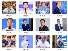 打破留言，共话氢能！2024氢能嘉年华如约而至