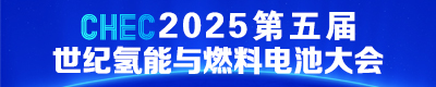 东北经济能源峰会 碳交易培训