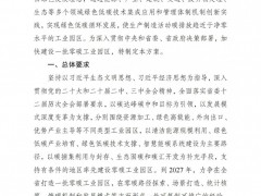 四川：推进园区内及周边光伏、世纪新能源网资源应建尽建，探索“绿电直供”，实施“隔墙售电”